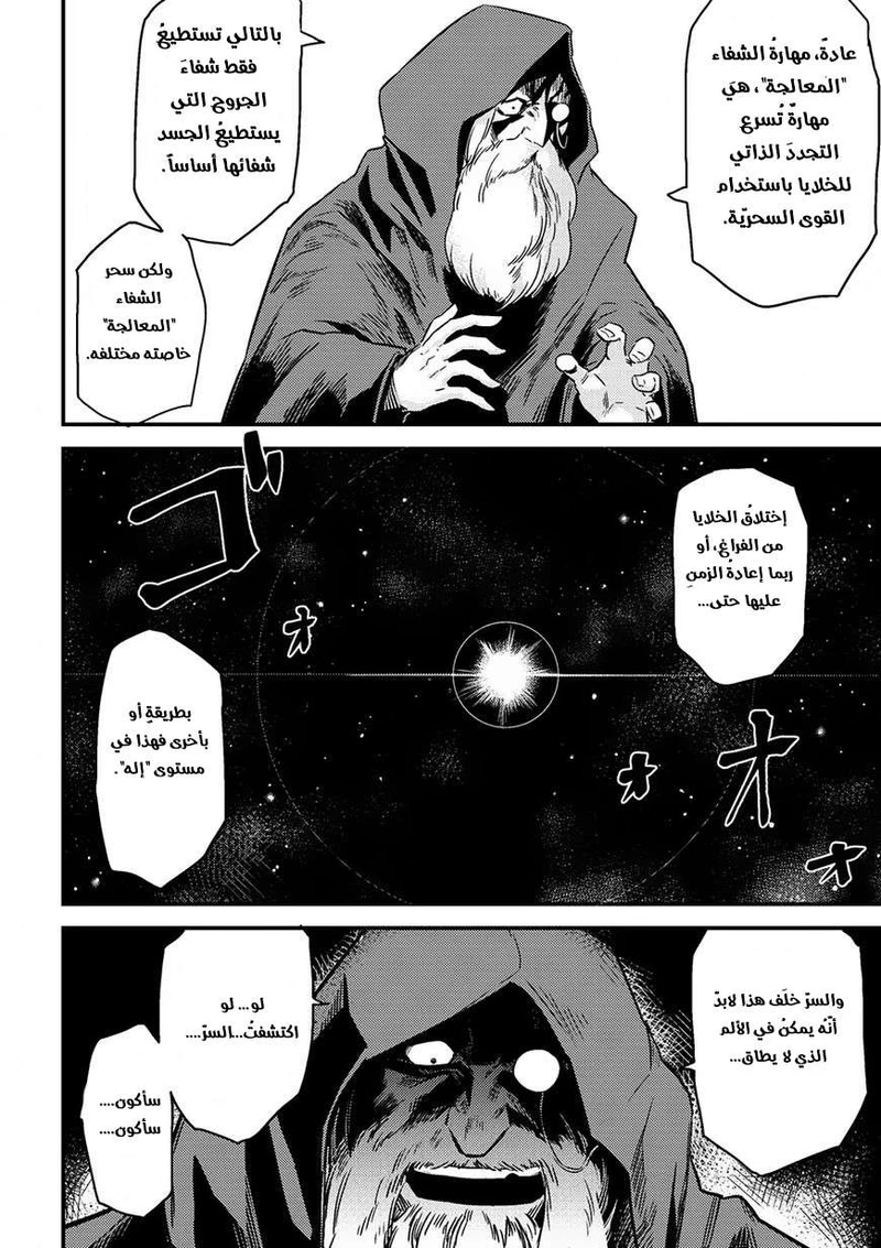 Chapter Image 16