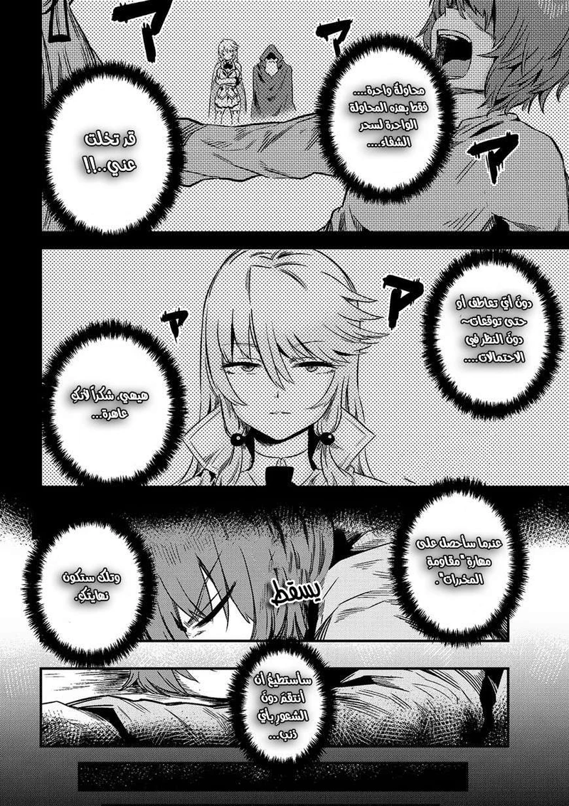 Chapter Image 18