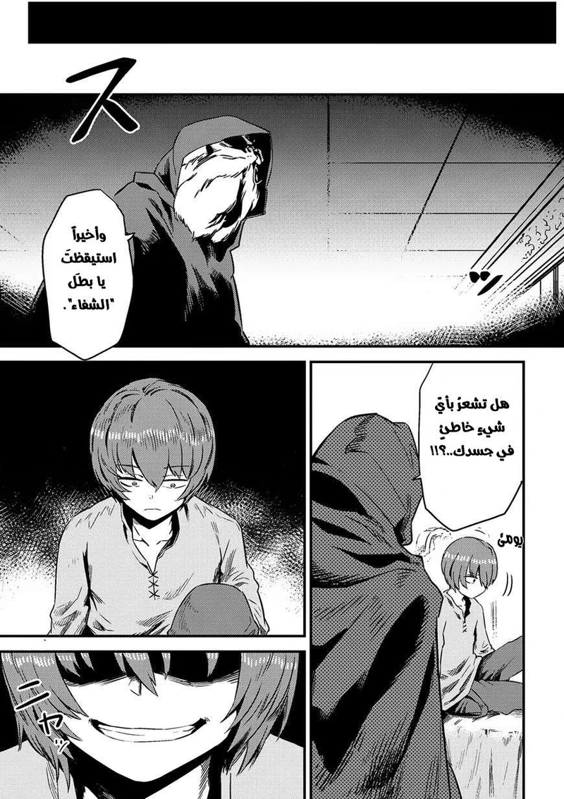 Chapter Image 19