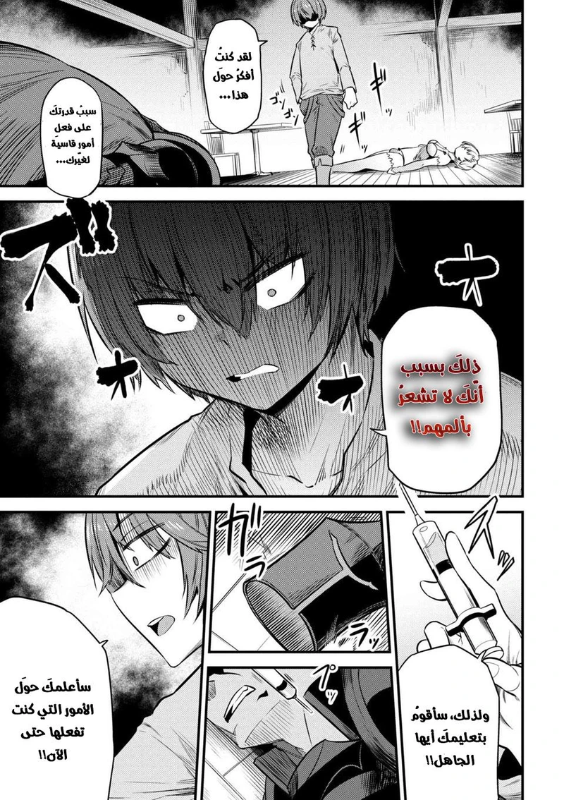 Chapter Image 6