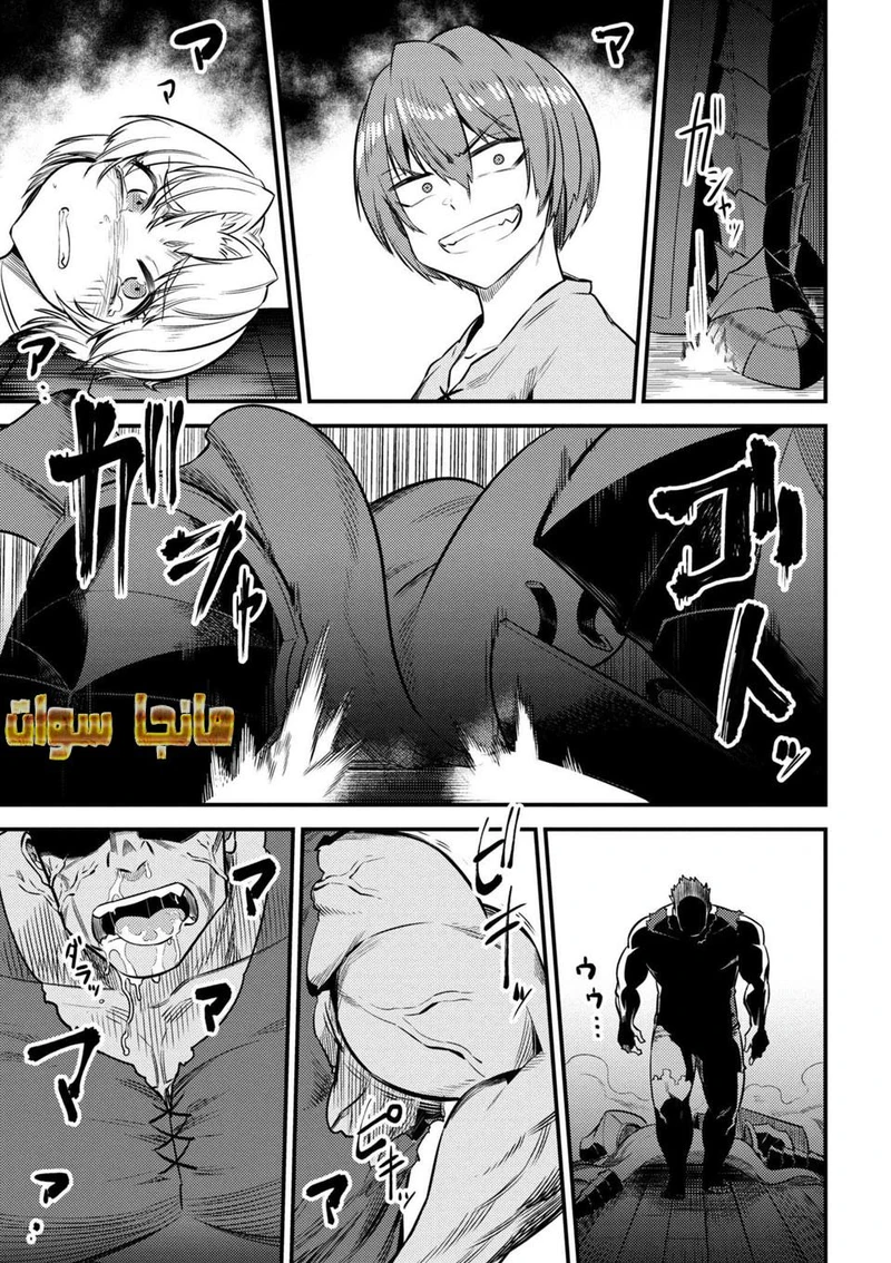 Chapter Image 8