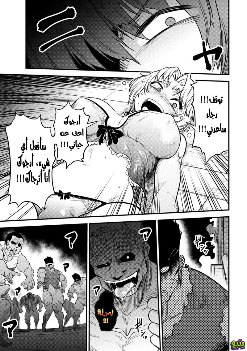 Chapter Image 9