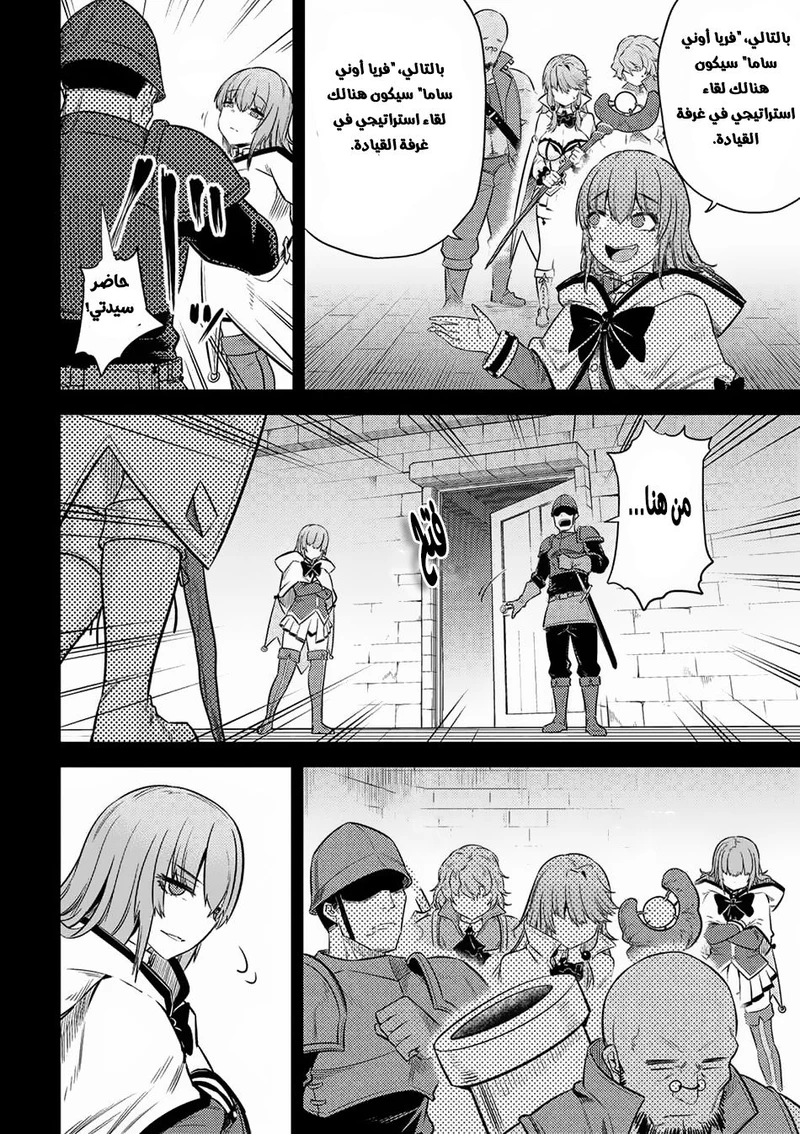 Chapter Image 7