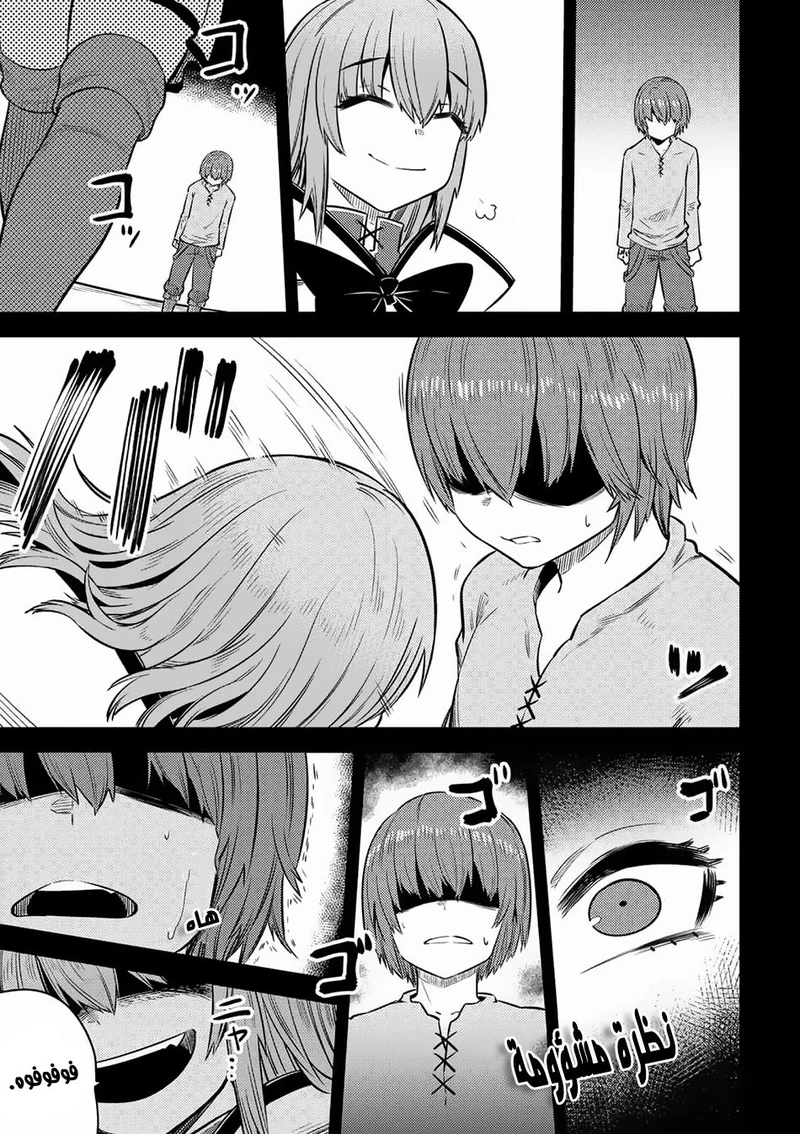 Chapter Image 8