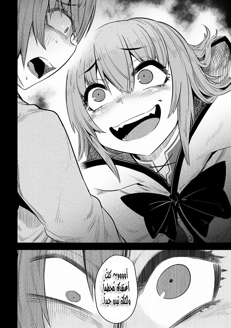 Chapter Image 9