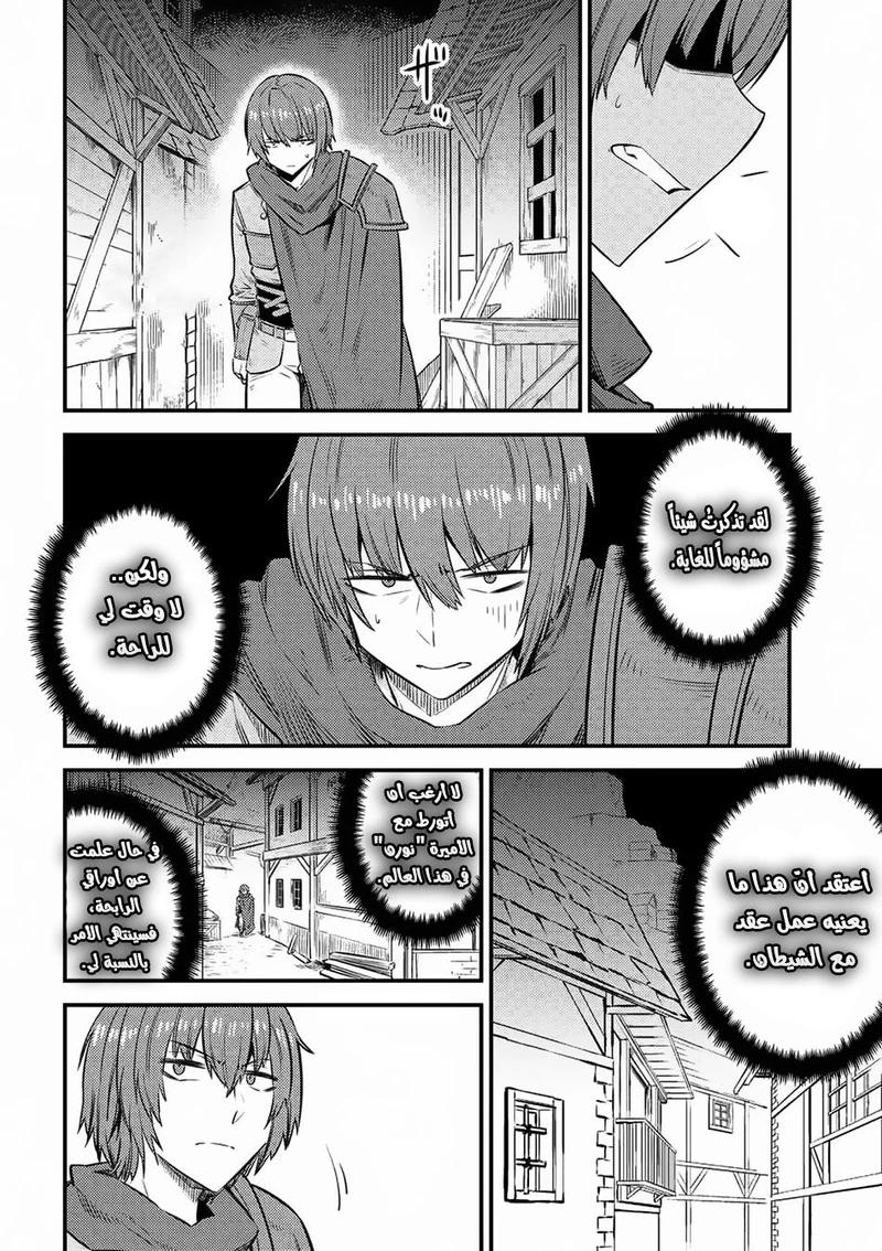 Chapter Image 13