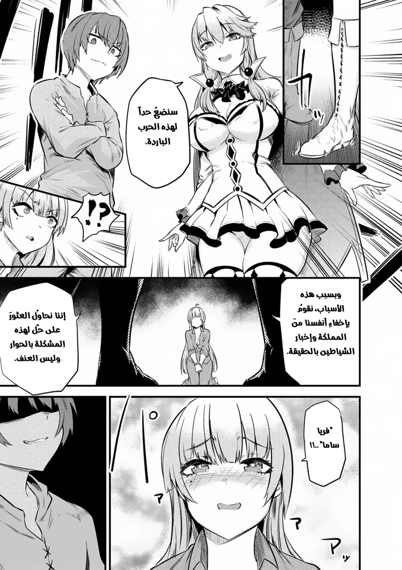 Chapter Image 1