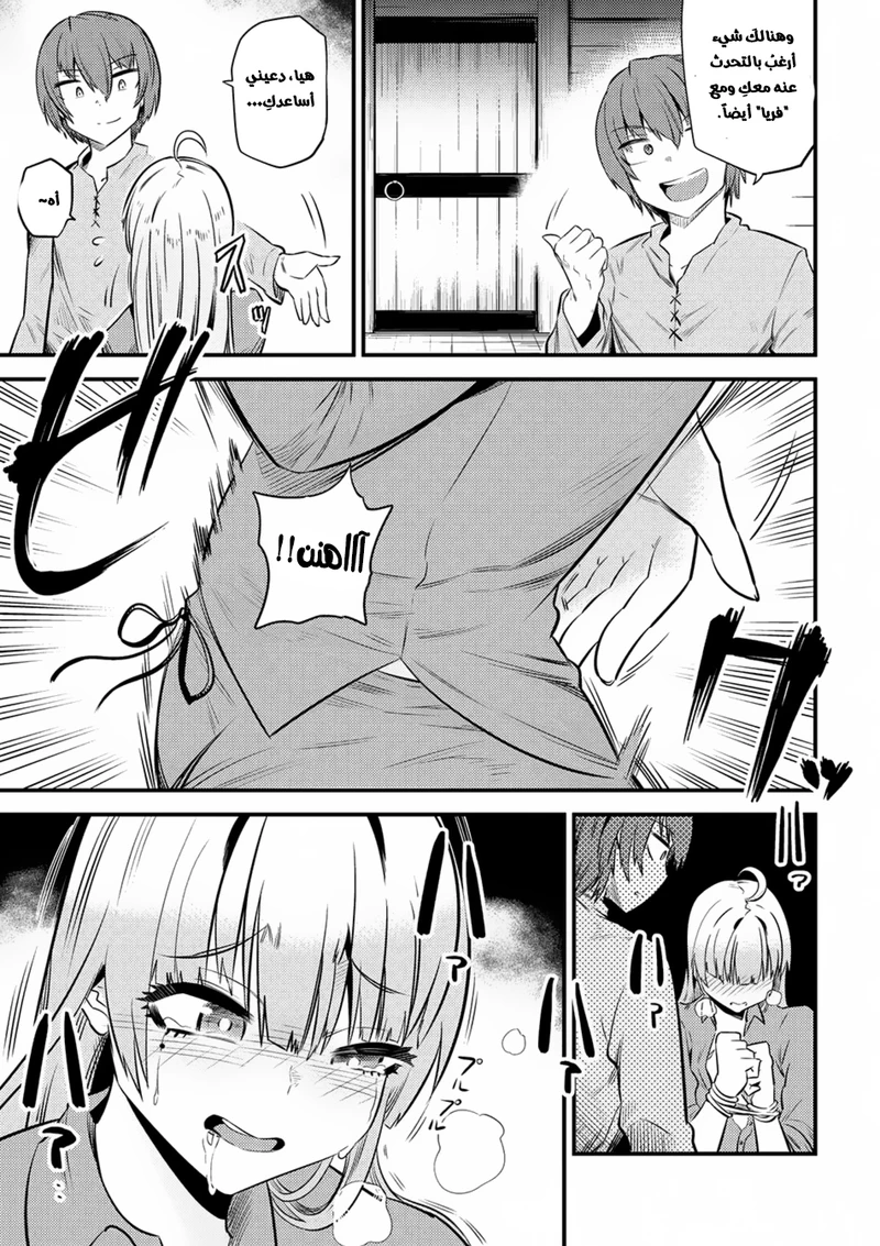 Chapter Image 8
