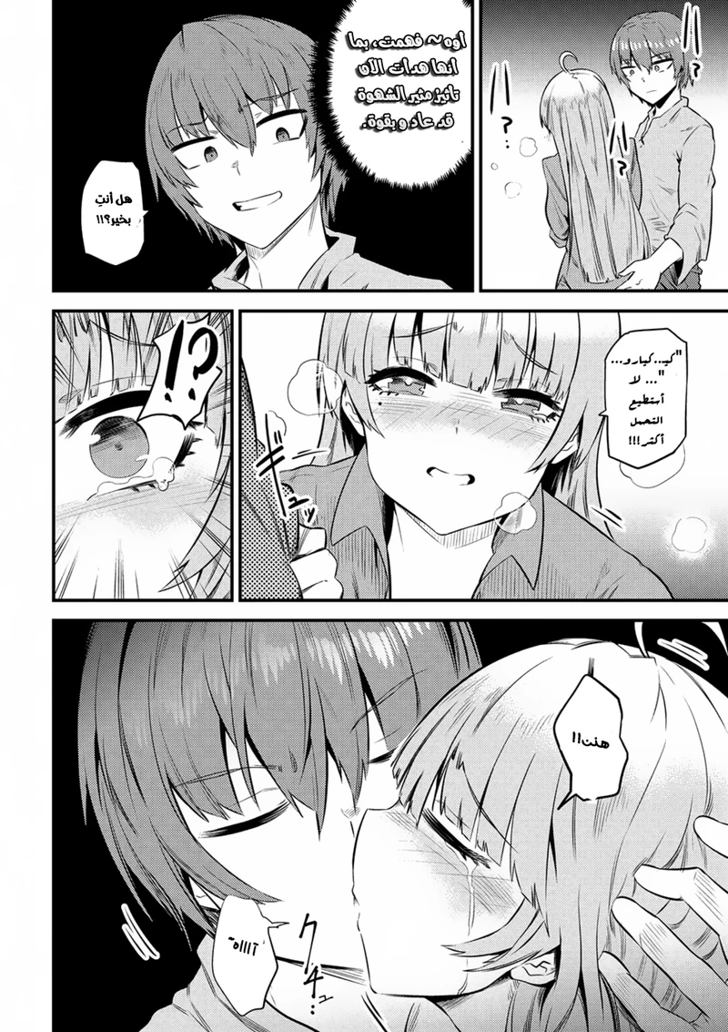 Chapter Image 7