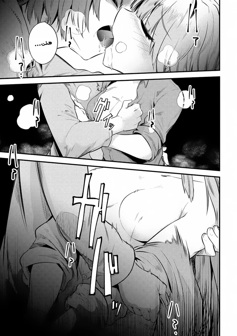 Chapter Image 9