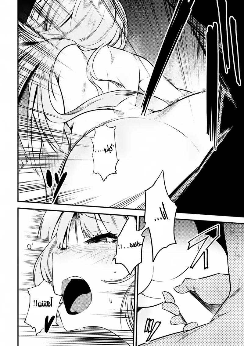 Chapter Image 10
