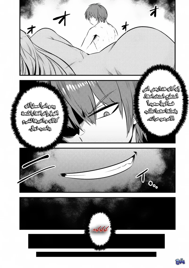 Chapter Image 14