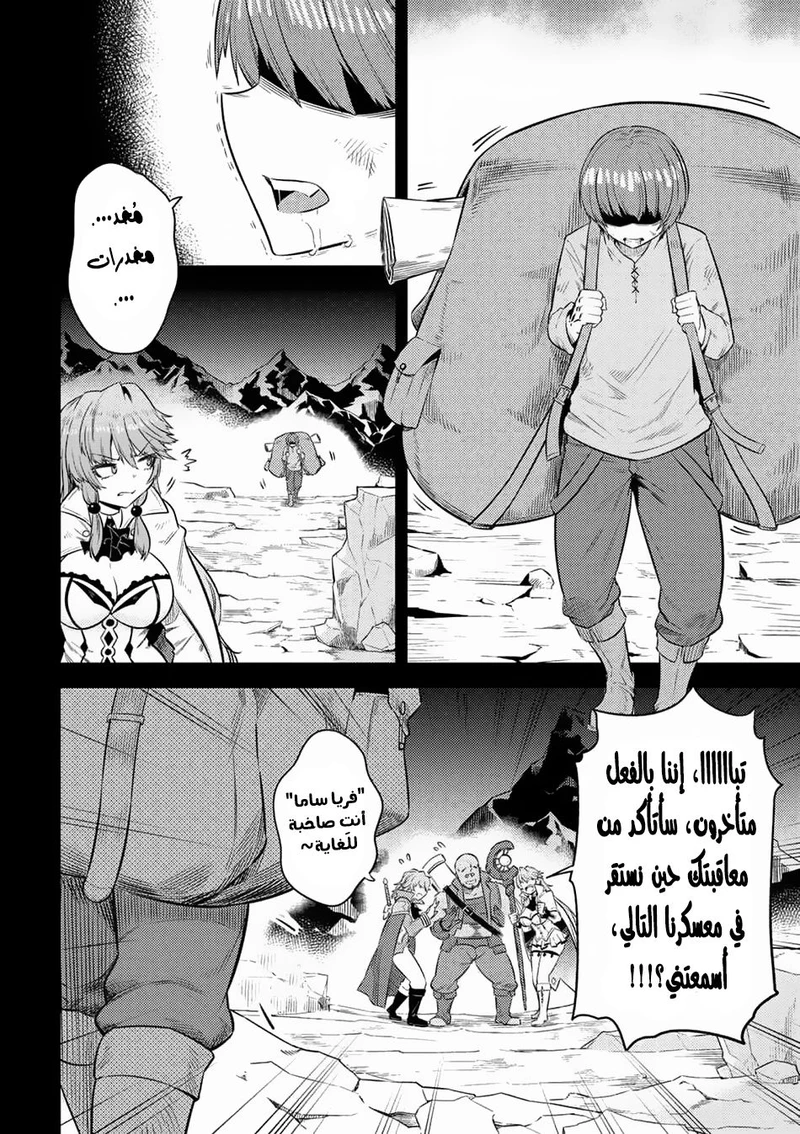 Chapter Image 4