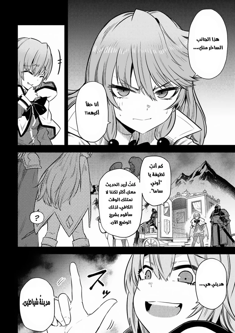 Chapter Image 10