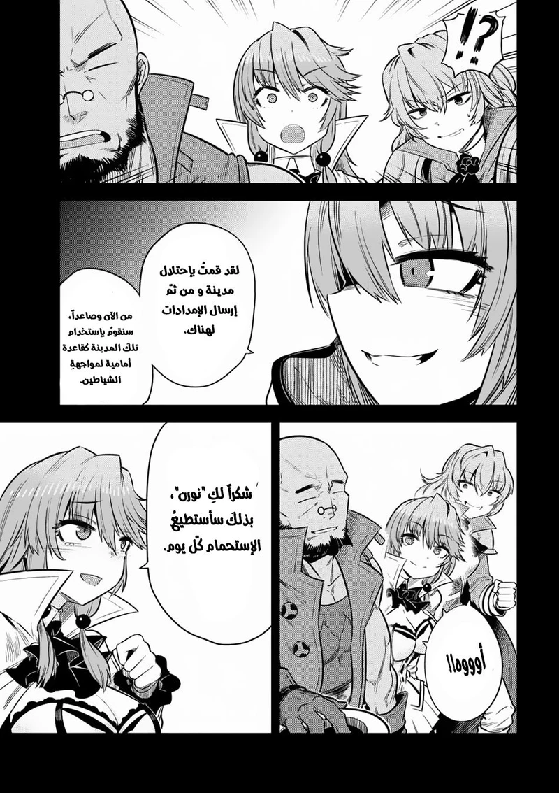 Chapter Image 11