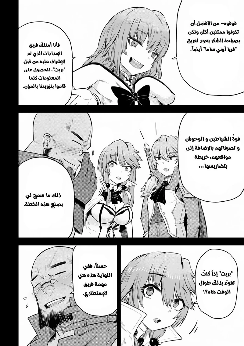 Chapter Image 12