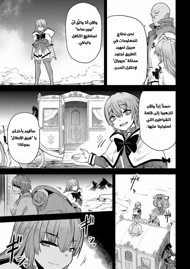 Chapter Image 14