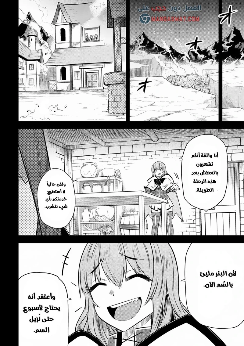 Chapter Image 13