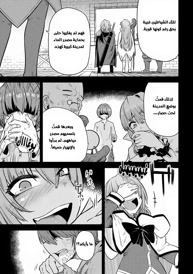 Chapter Image 15