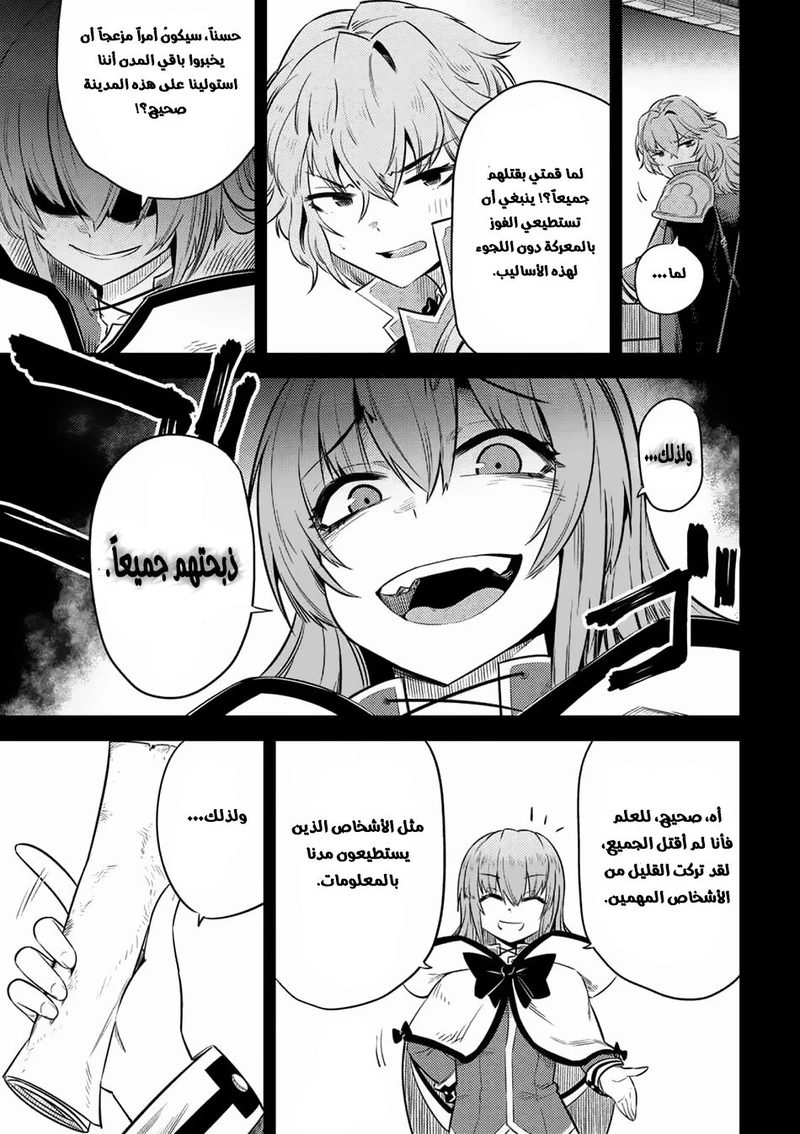 Chapter Image 18