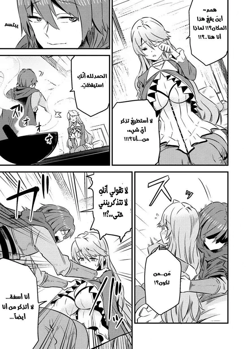 Chapter Image 8