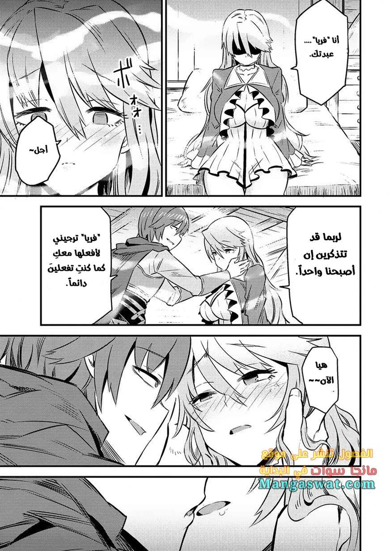 Chapter Image 9