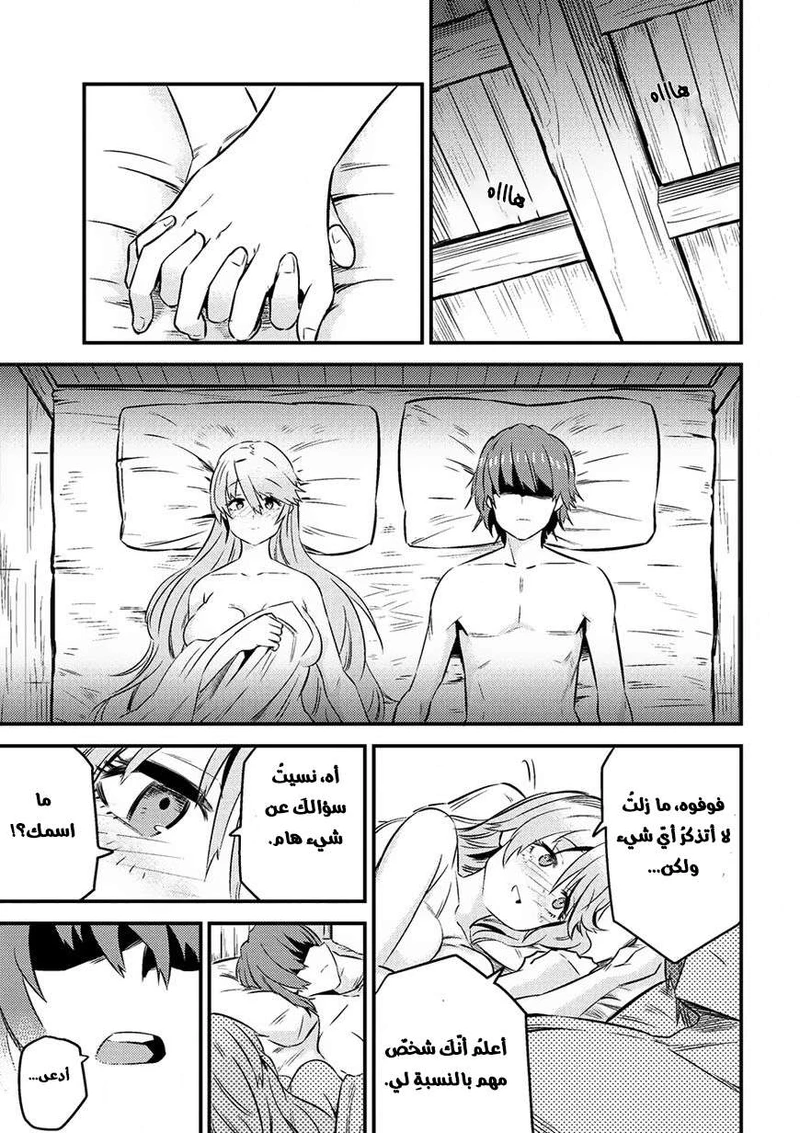 Chapter Image 12