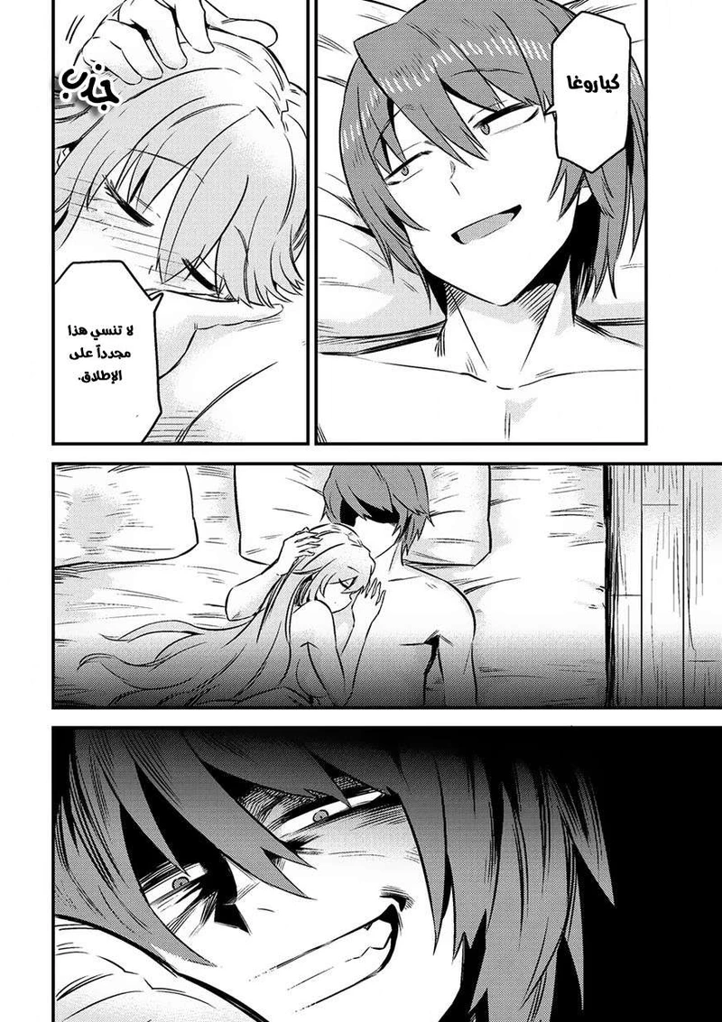 Chapter Image 11