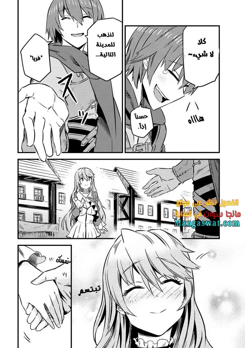 Chapter Image 14