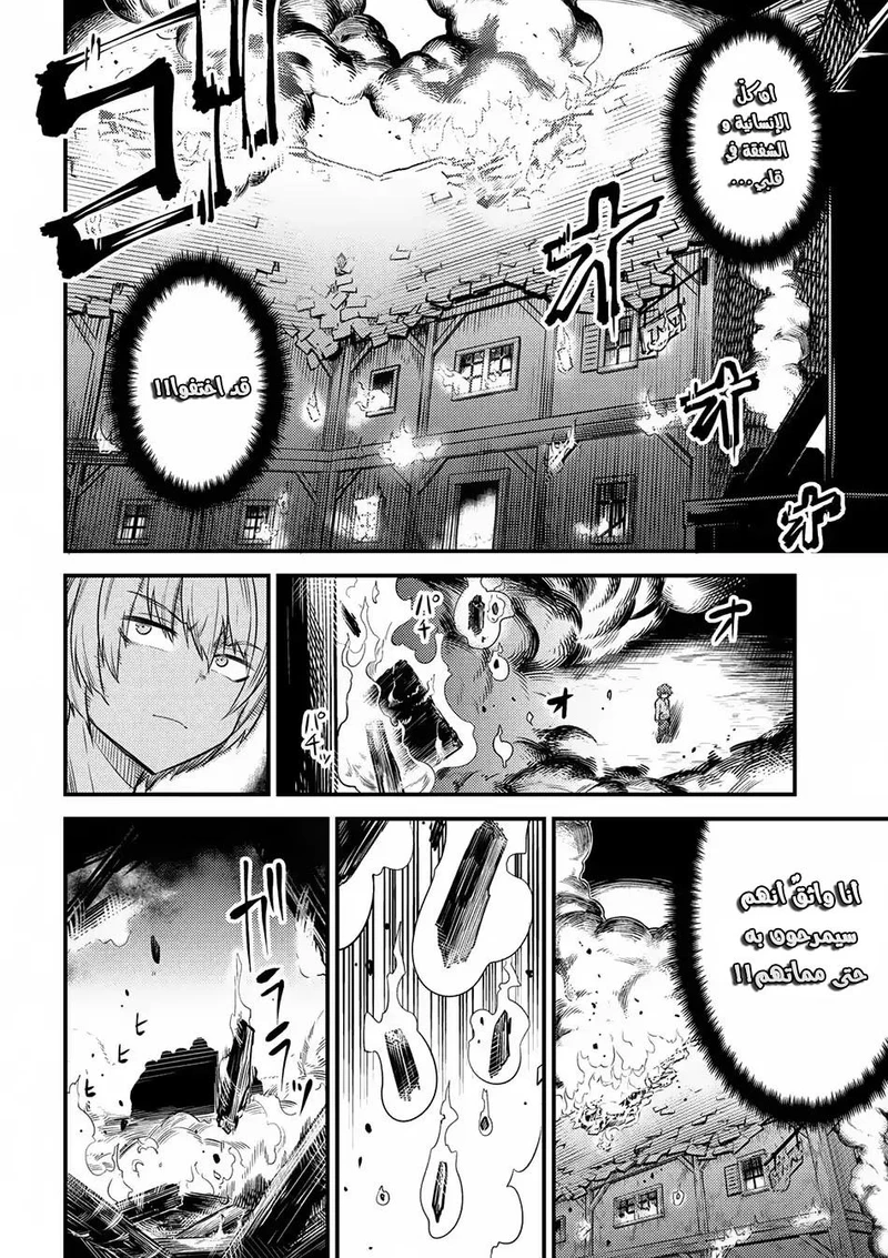 Chapter Image 9