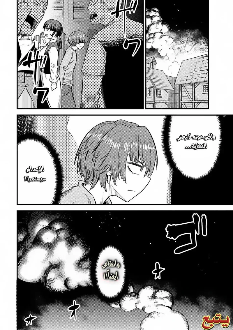Chapter Image 8