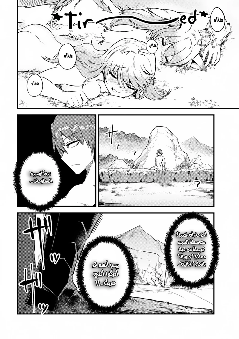 Chapter Image 3