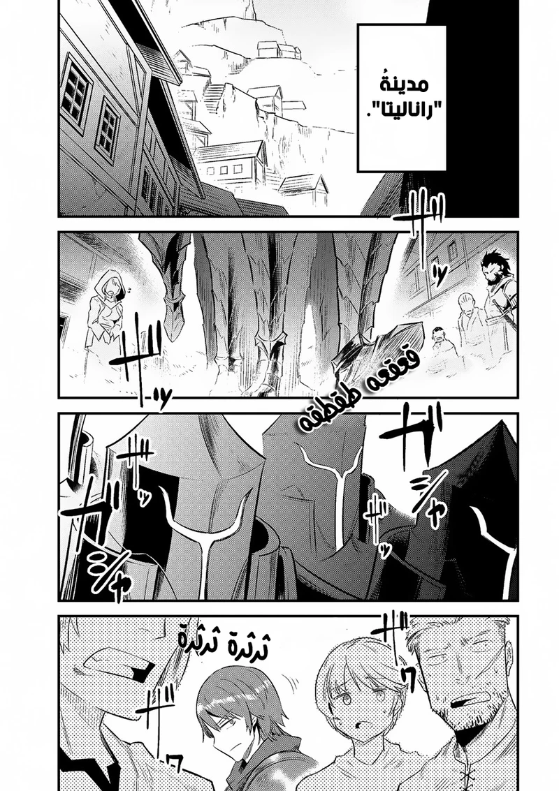 Chapter Image 2