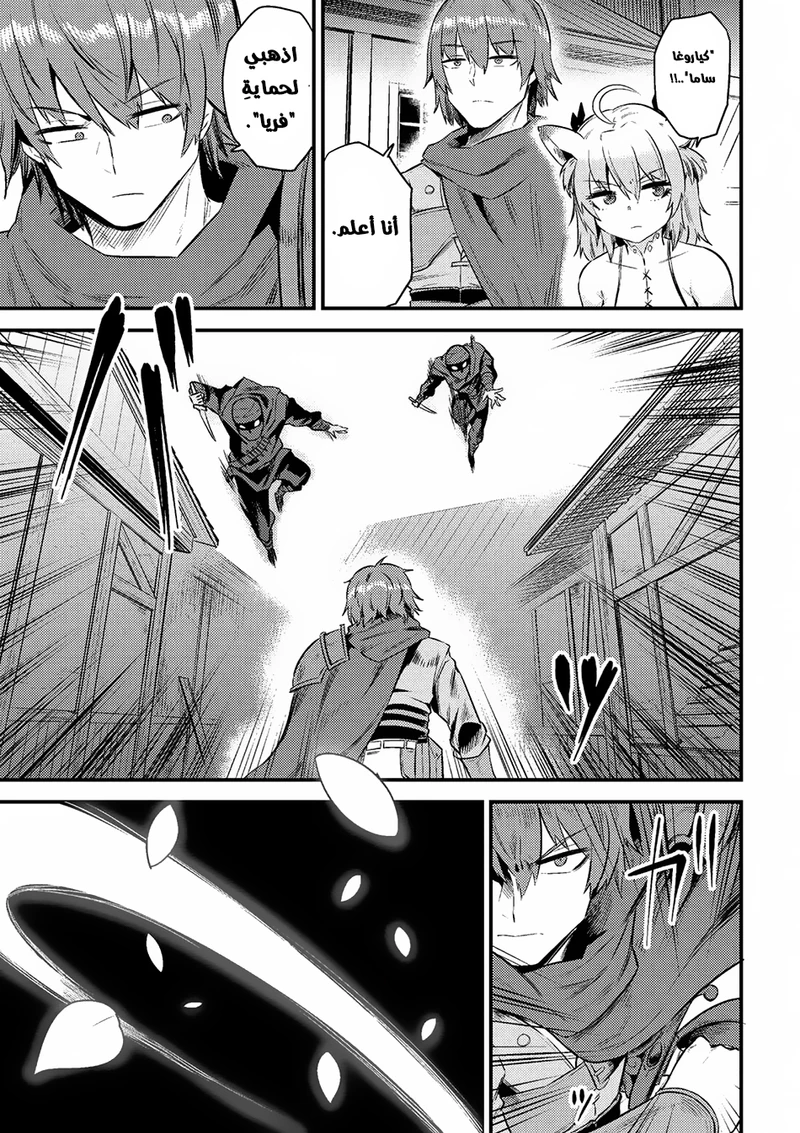 Chapter Image 7