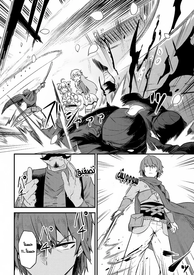 Chapter Image 8
