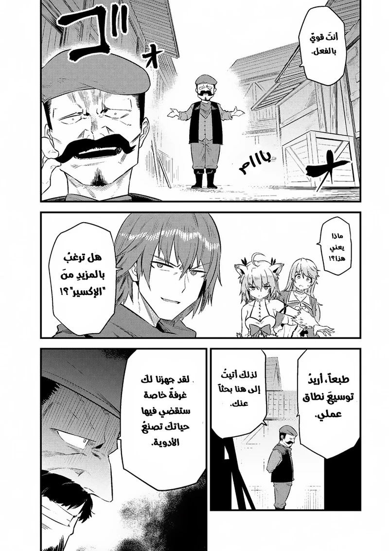 Chapter Image 5