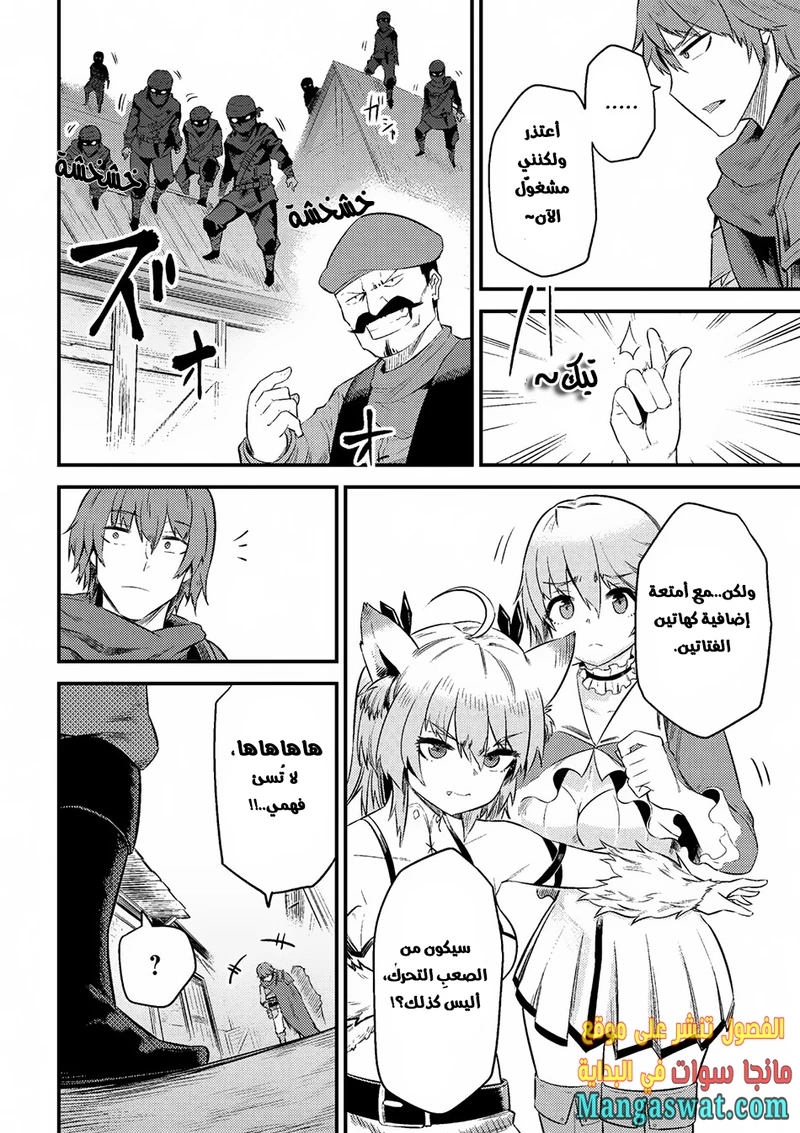Chapter Image 9