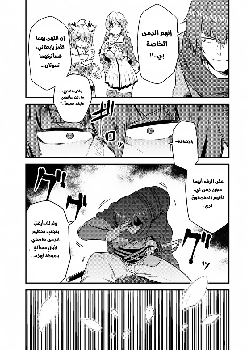 Chapter Image 10