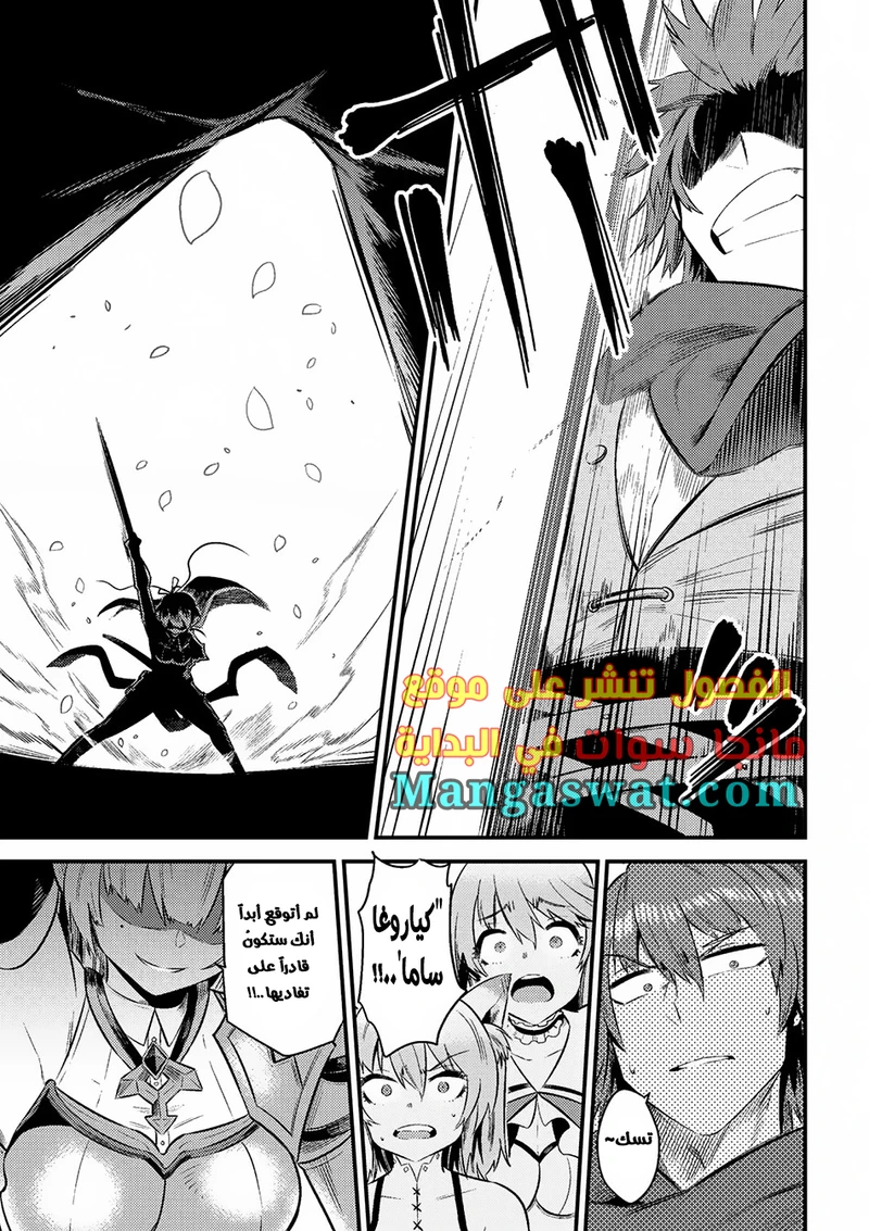 Chapter Image 13