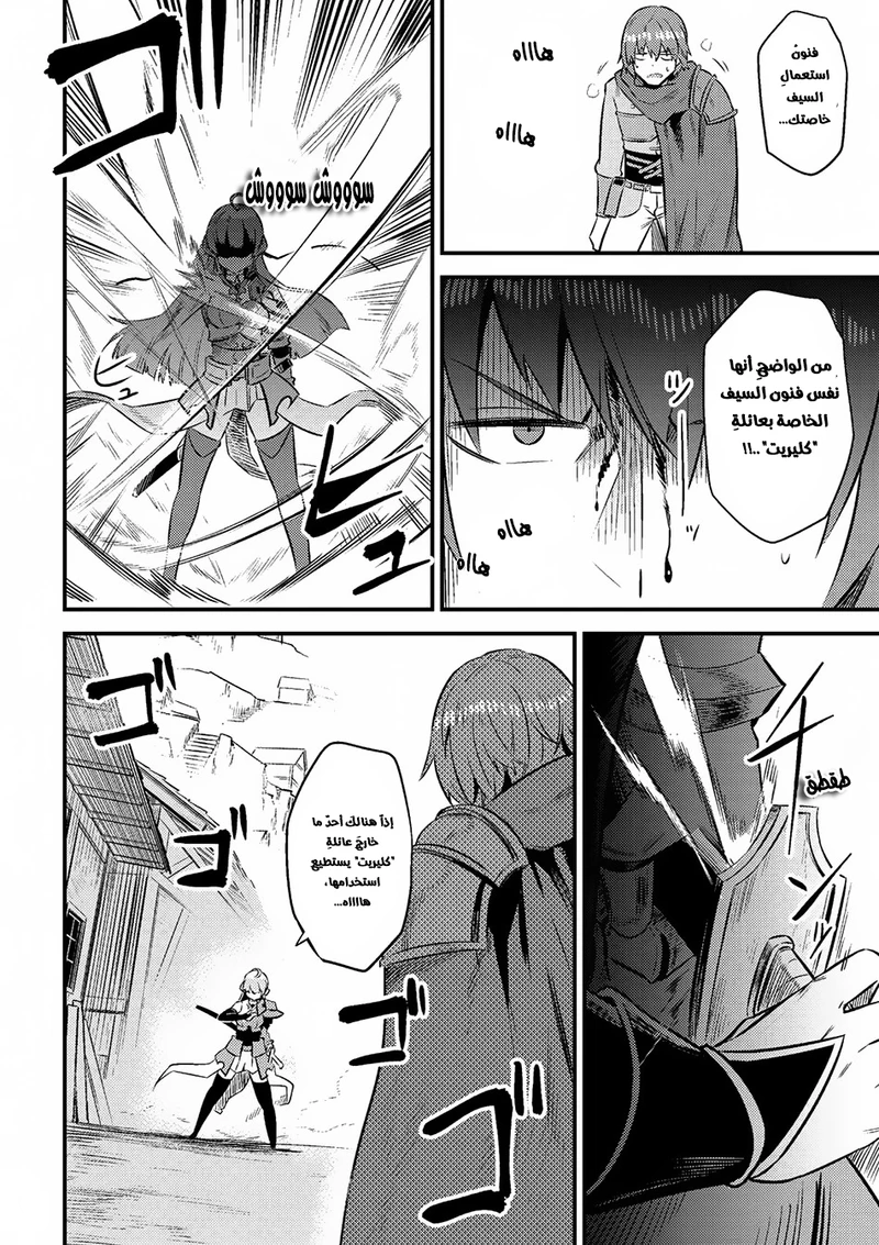 Chapter Image 14