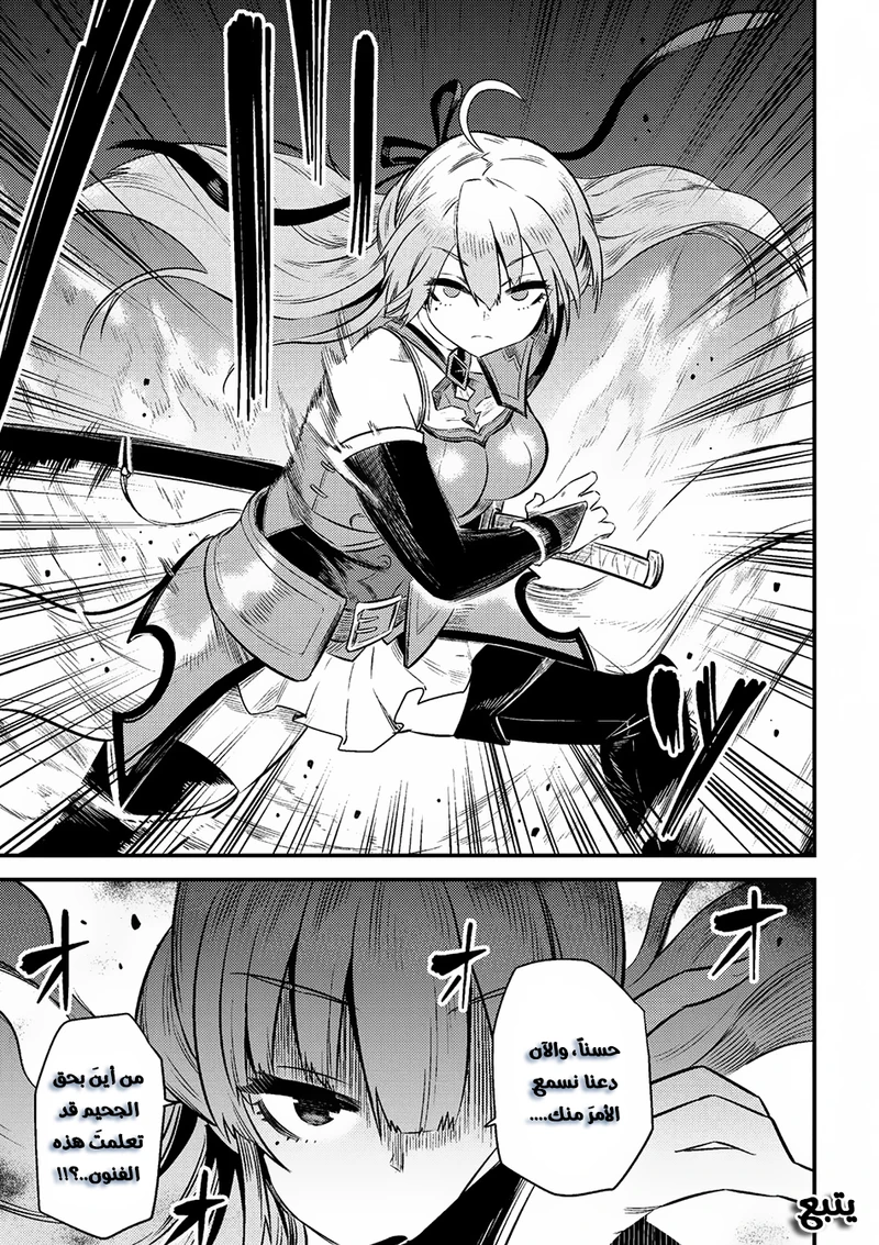 Chapter Image 15