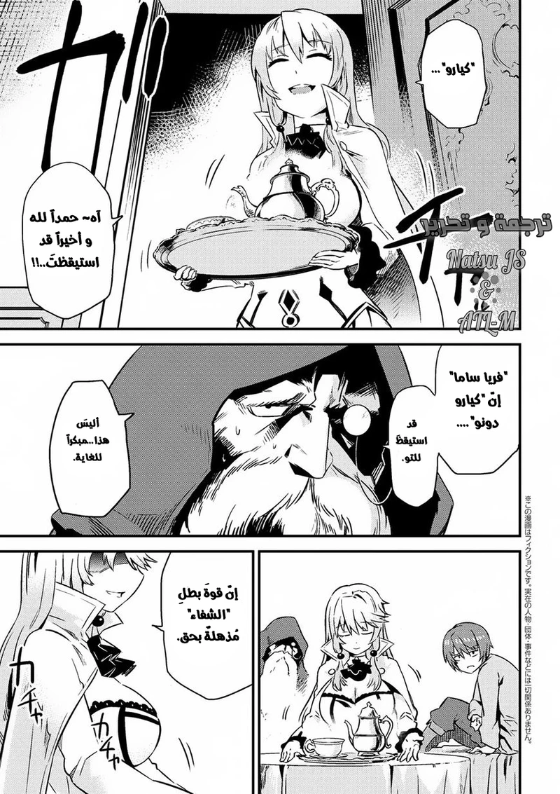 Chapter Image 3