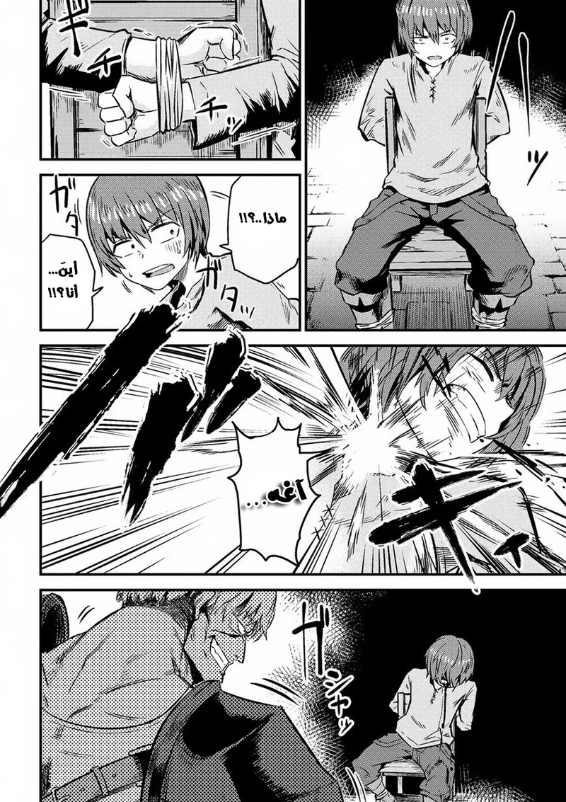 Chapter Image 6