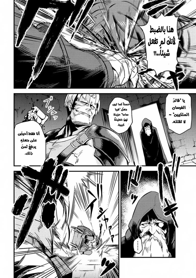 Chapter Image 8