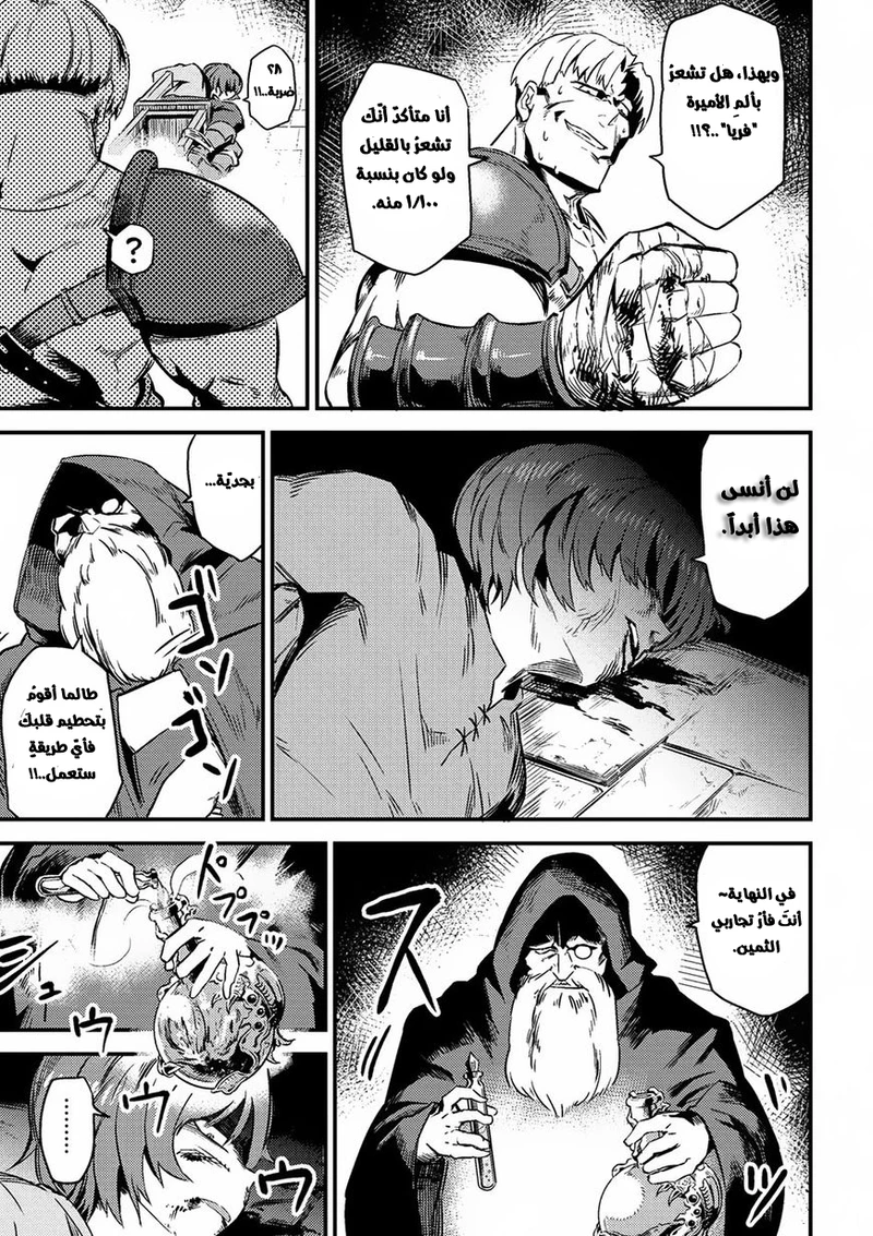 Chapter Image 9