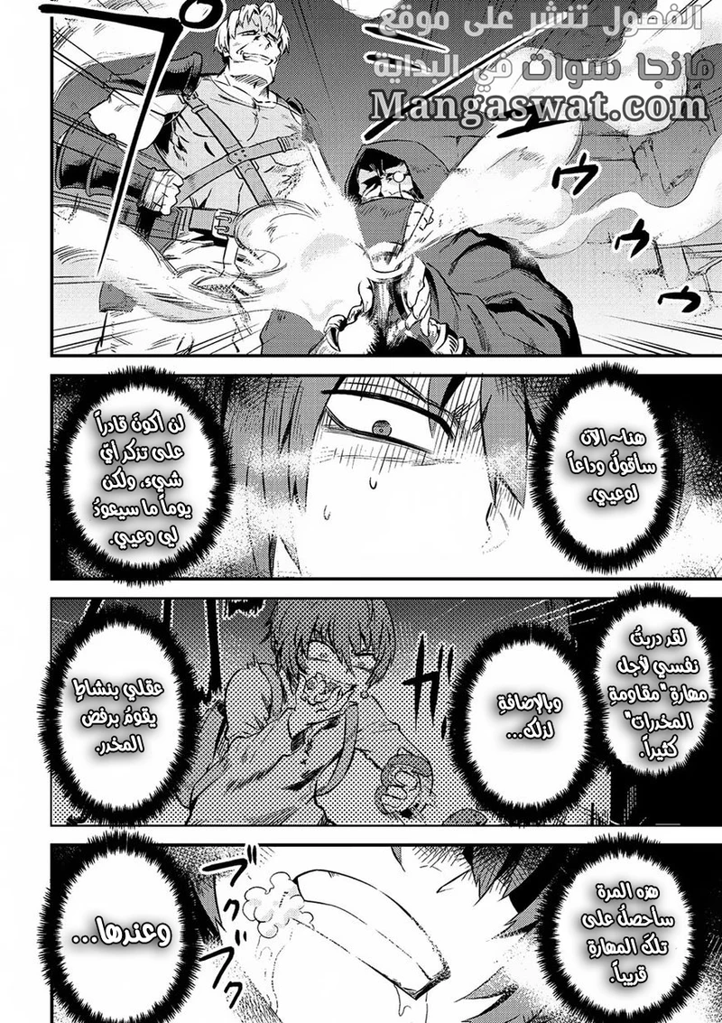 Chapter Image 10