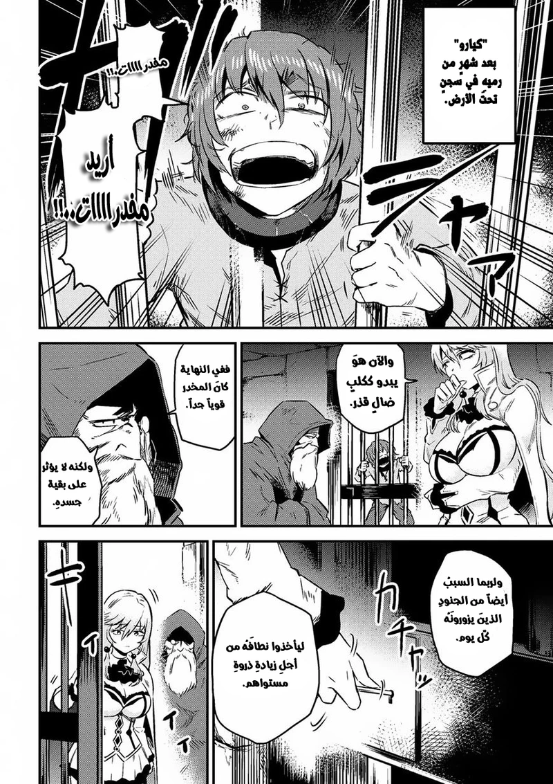 Chapter Image 11