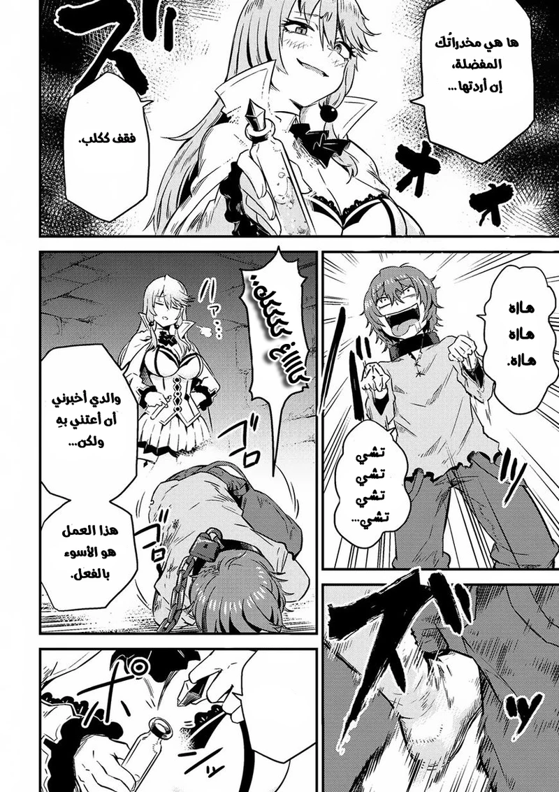 Chapter Image 14