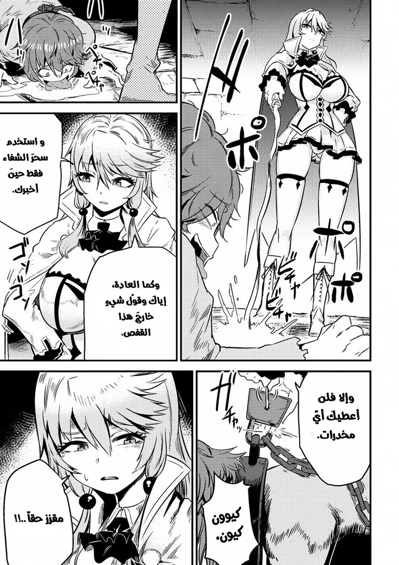 Chapter Image 15