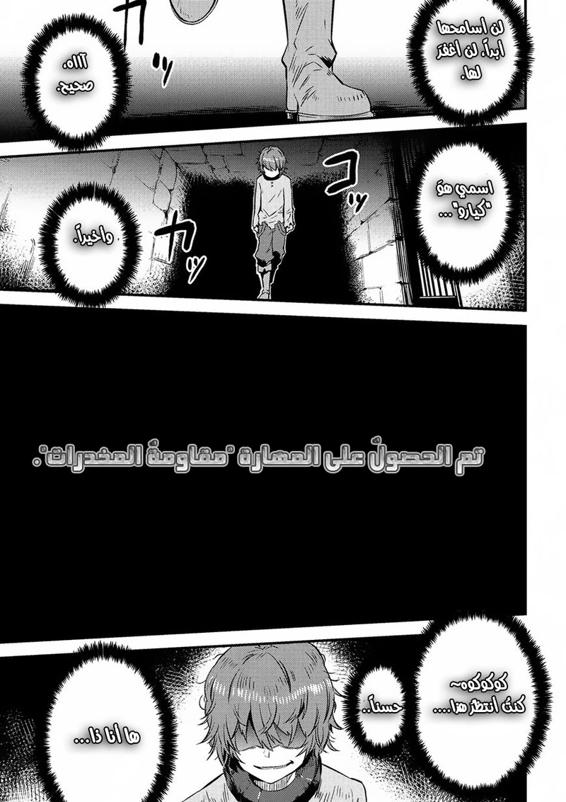 Chapter Image 19